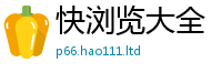 王中王493333WWW马头诗比2025新澳门天天免费谜语答案